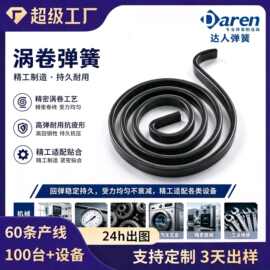 汽车制动系统平面涡卷弹簧 精密复位弹簧 非标卷簧厂家直供