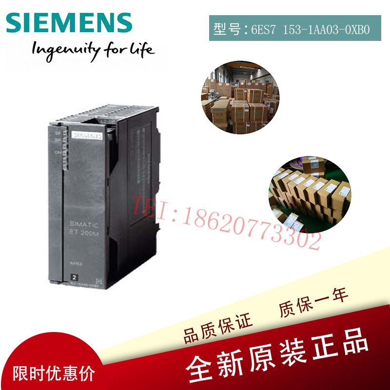 西门子ET200M 接口模块 6ES7153-1AA03-0XB0 6ES7 153-1AA03-0XB0