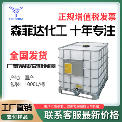 benzyl methyl Ammonium chloride 50% Solution TMBAC 60% methyl benzyl Ammonium chloride 56-93-9