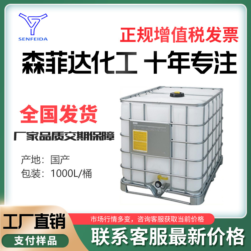 丁炔二酸二甲酯 DMAD  用于有机合成 762-42-5  乙炔二羧酸二甲酯