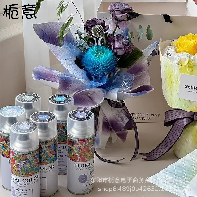 栀意 乌梅紫酱碎冰蓝鲜花喷漆喷色剂染色剂速无刺鼻气味鲜花喷剂