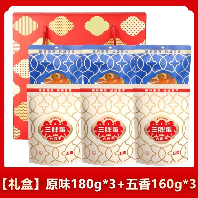 三胖蛋原味瓜子9g装五香葵花籽子内蒙特产大瓜子休闲食零食|undefined