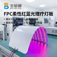 led���Ծ�·��fpc�嶨���_�l 660nm+850nm���Ⲩ��һվʽ�����NƬ