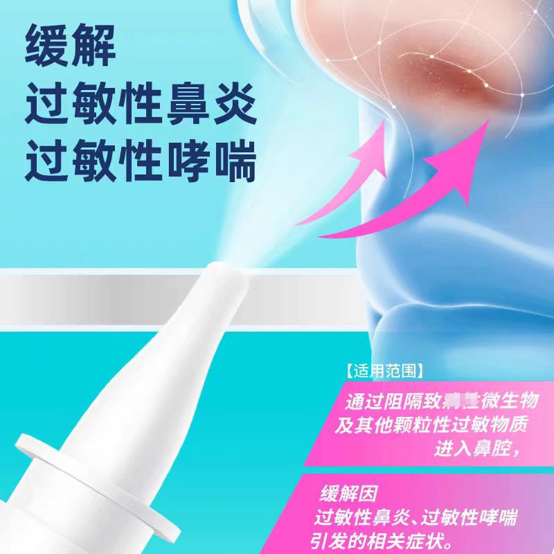 Haishi Hainuo 20ml 鼻炎緩和鼻洗浄洗浄スプレー医療抗鼻アレルギー液体ドレッシング|undefined