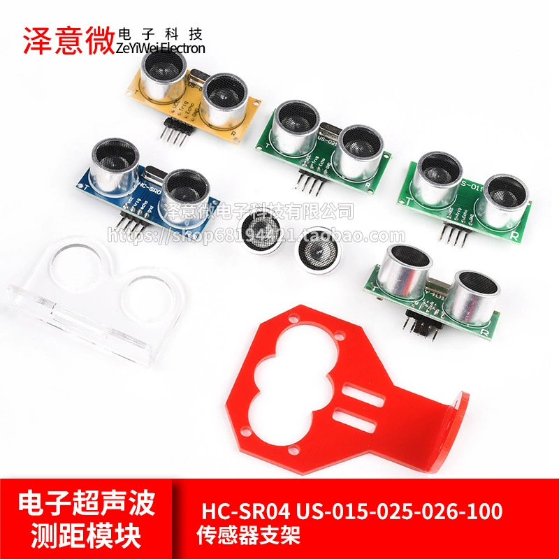Ультразвуковой модуль дальномера HC-SR04 US-015-025-026-100 кронштейн датчика