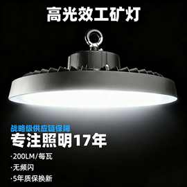 IP65高光效工矿灯工厂仓库商场地下室节能改造100w