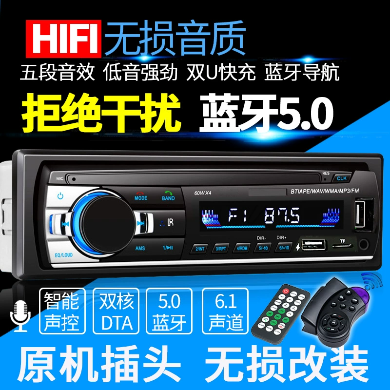 12V/24V Bluetooth MP3-плеер для автомобиля, автомобильная радиосистема Wuling, бортовой плеер для грузовика, DVD/CD-магнитола
