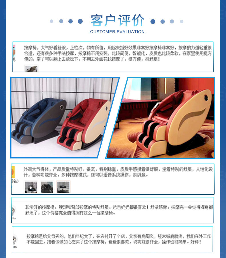 帮主介绍详情(按摩椅)_04