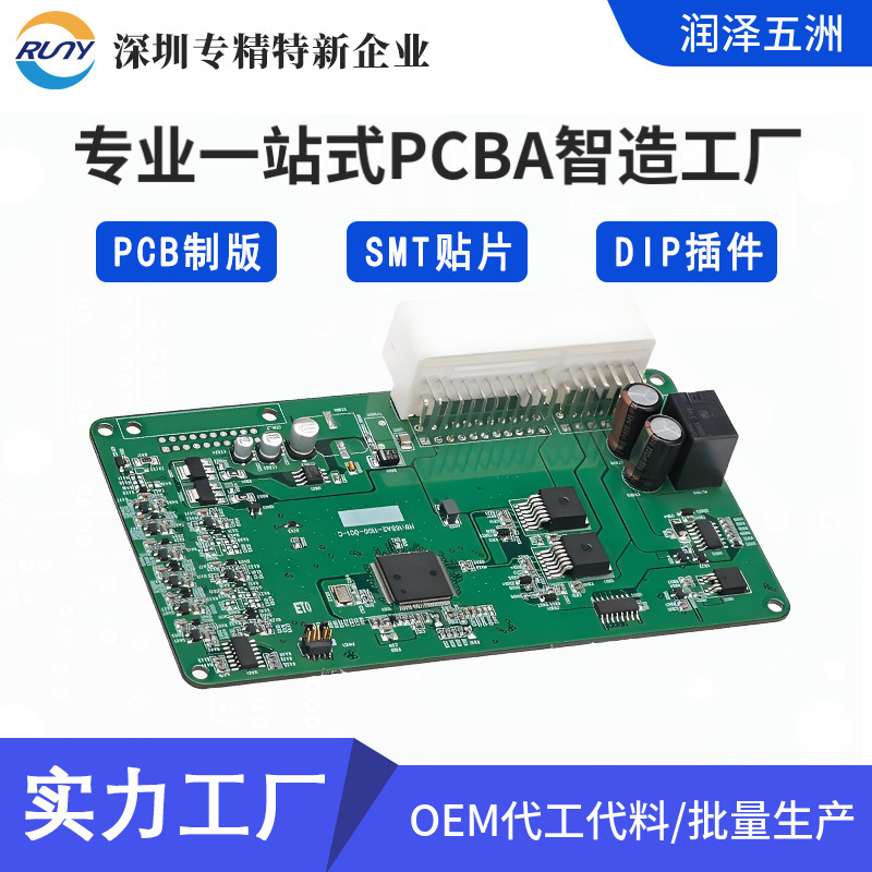 AI智能机器人PCBA控制板SMT贴片包工包料电路板打样批量生产代工
