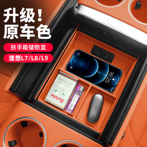 Ideal 2 Series L6/L7/L8/L9 Armrest Box Storage Box Organizer Car Interior Decoration Accessory