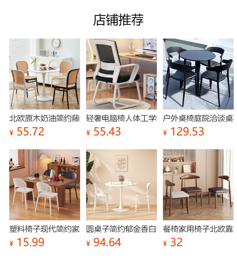 预览状态下无法点击,发布后,可点击跳转到对应的商品页面