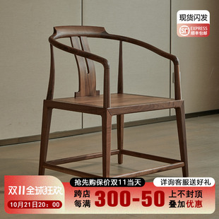 New Arrival Circle Chair New Chinese Style Tea Table Master's Chair Solid Wood Chair Backrest Chair Master's Chair North American Black Walnut