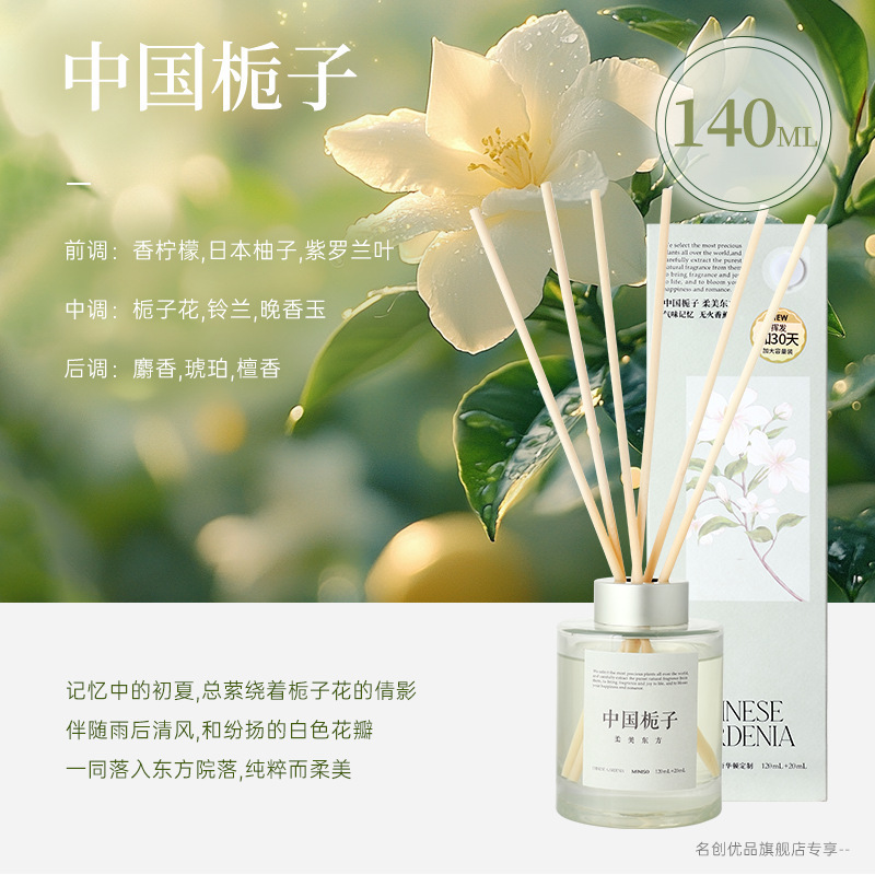 여행 시리즈-핫 판매 중국 치자나무 140mL