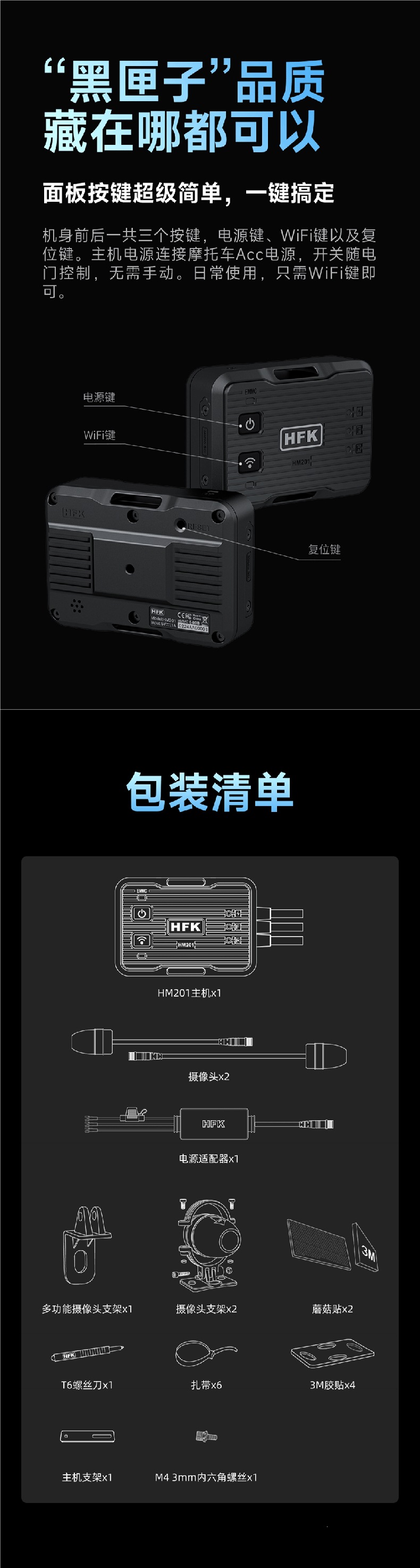 HFK HM201 Motorcycle Special Dash Cam High-Definition Waterproof Front and Rear Dual Lens 602 603