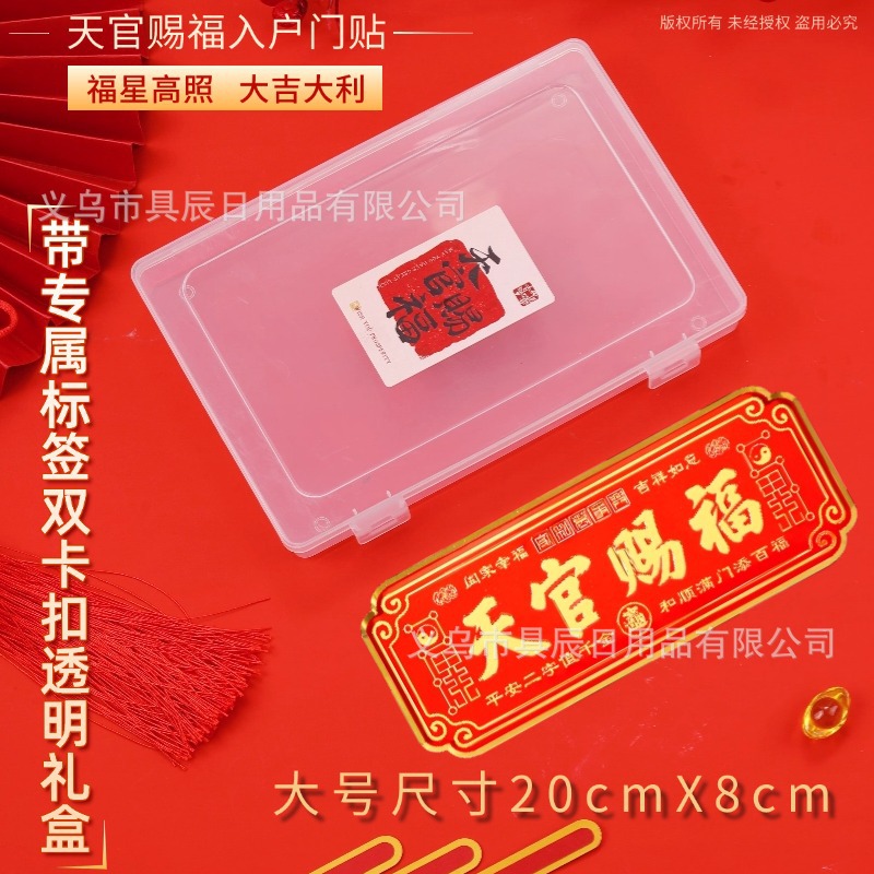 [Bản quyền] Xem hình ảnh để biết kích thước lớn + hộp quà trong suốt