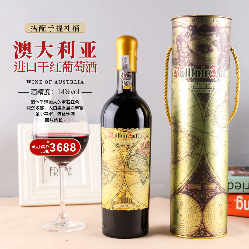 澳洲进口红酒14度澳大利亚蜡帽礼桶盒装干红葡萄酒水批发一件代发