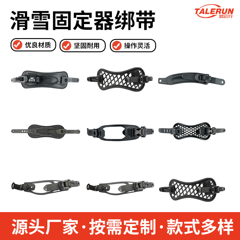 Wholesale Ski Snowboard Bindings Straps, Cloud Skiing Bindings Accessories Straps, Complete Manufacturers in Stock