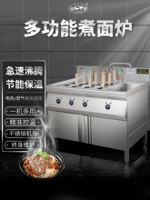 创宇煮面炉商用燃气水饺炉多功能电热汤粉炉立式煮面桶麻辣汤锅