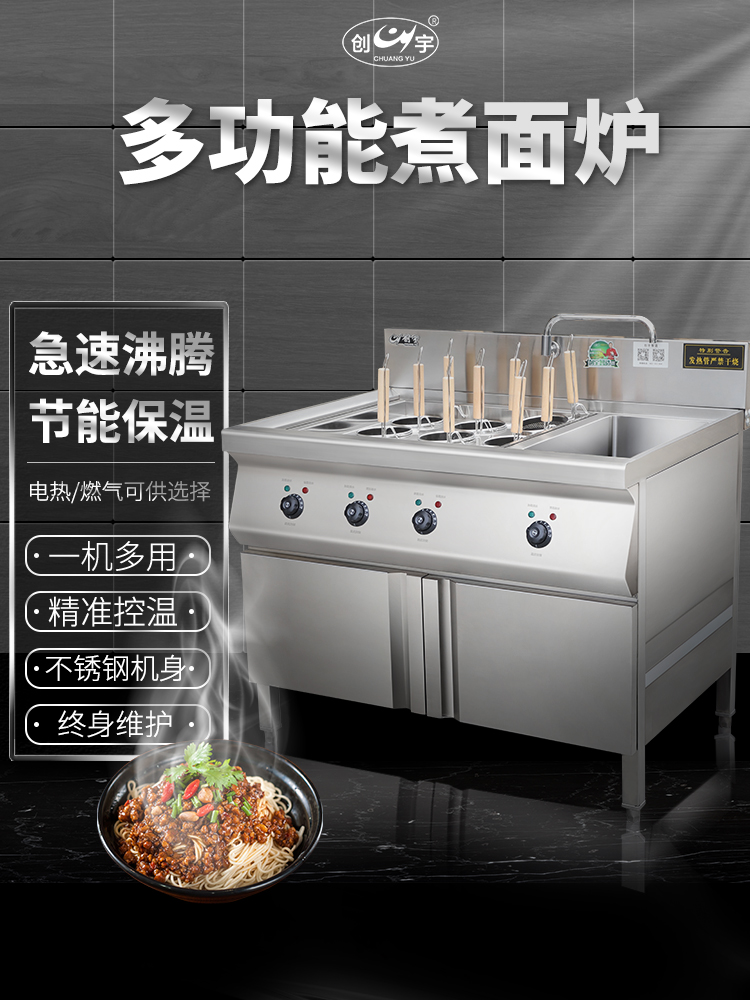 麻辣热汤煮面桶粉炉立式电汤锅多功能燃气炉煮面炉商用水饺创宇