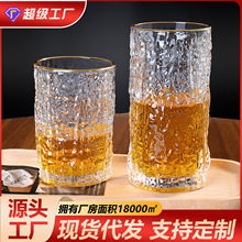 玻璃杯子牛奶果汁冰川杯树皮纹咖啡喝水泡茶啤酒杯家用燕麦早餐杯