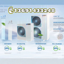 全新正品约克商用空气能热空调+地暖YVAG033RSE双风扇/变频机组