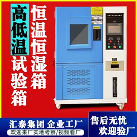 其他试验机;老化箱;其他试验箱