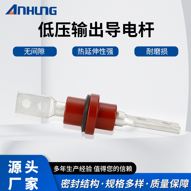 厂家直供箱变低压端子导电杆铜变电站电气变压器套管波纹管铜管