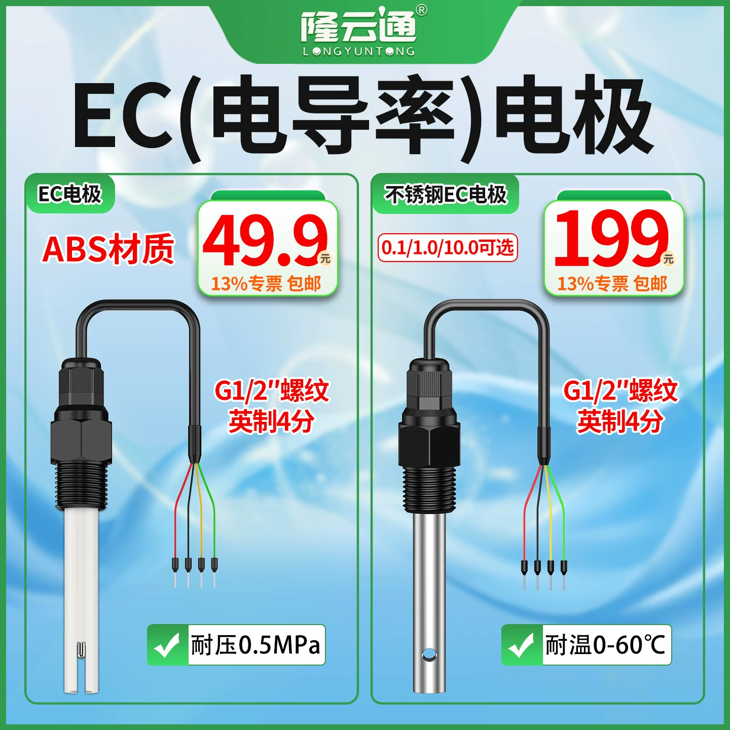 Промышленные сточные воды EC детектор воды Датчик ec контроллер зонд высокой точности проводимости политетрафторный электрод