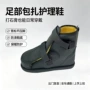 术后骨折洗澡石膏防水套