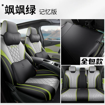 Cover Full Seat Cover Cushion: Modelə uyğun (Original) oturacaq örtükləri - dolphin-special-sa-green-memory-edition-special-car