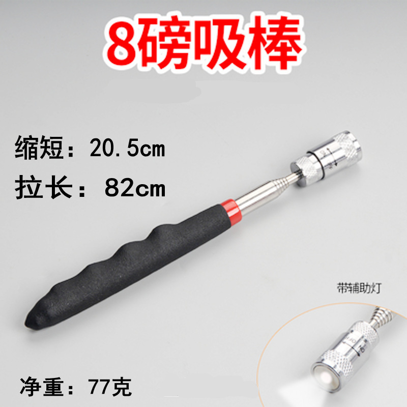 빛으로 8파운드