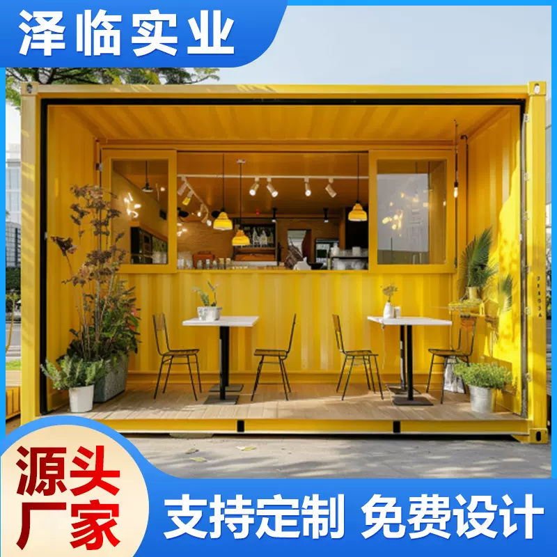 西南地区集装箱定制商铺景区民宿酒店街边餐饮店可移动可移动商用