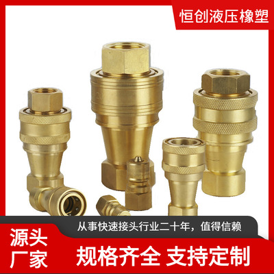 批发销售KZD黄铜液压气动快速接头KZD开闭式快速接头制冷蒸汽设备|ms