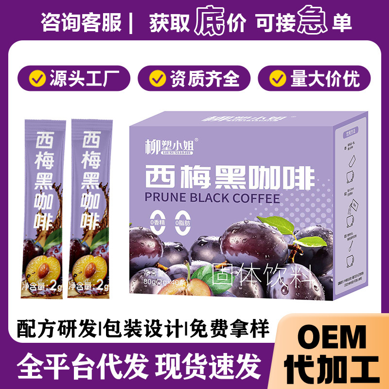 Pimi black coffee 0 fat 0 sugar instant coffee powder American bar sugar-free solid beverage wholesale generation manufacturers