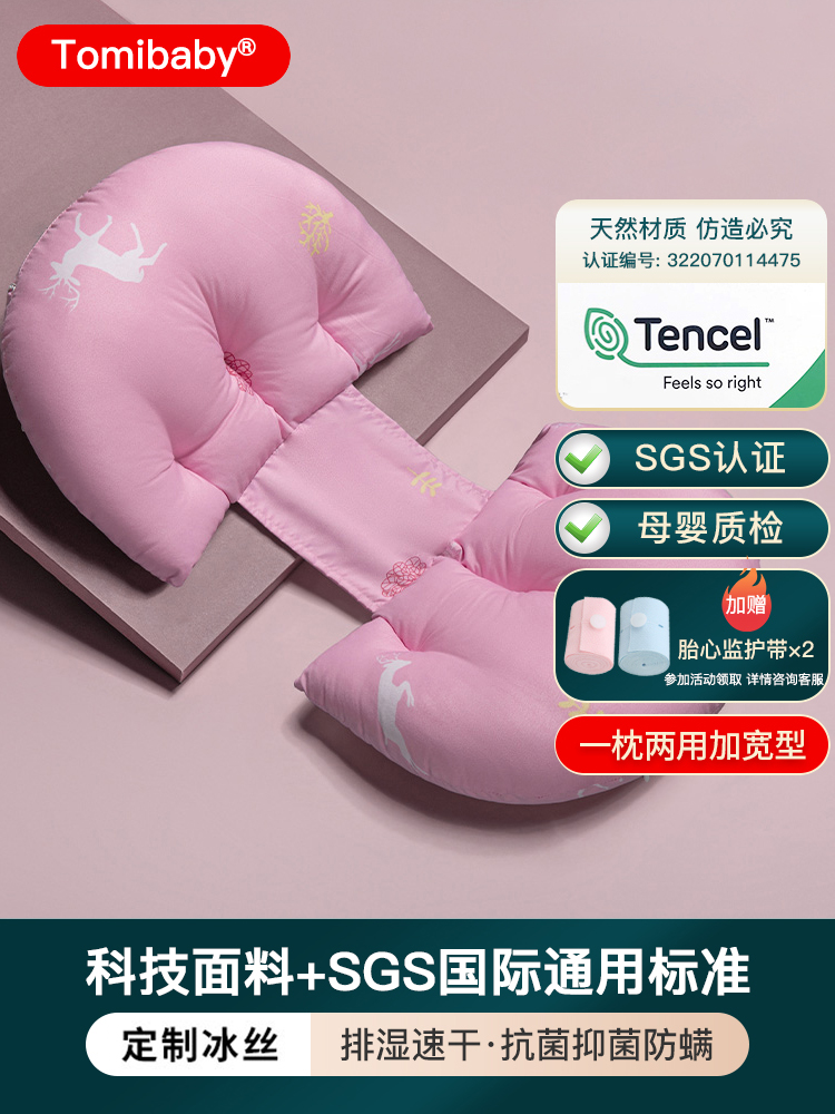 [렌징 텐셀] SGS 인증 - U자형 허리베개 탈부착, 세탁 가능 - 핑크엘크