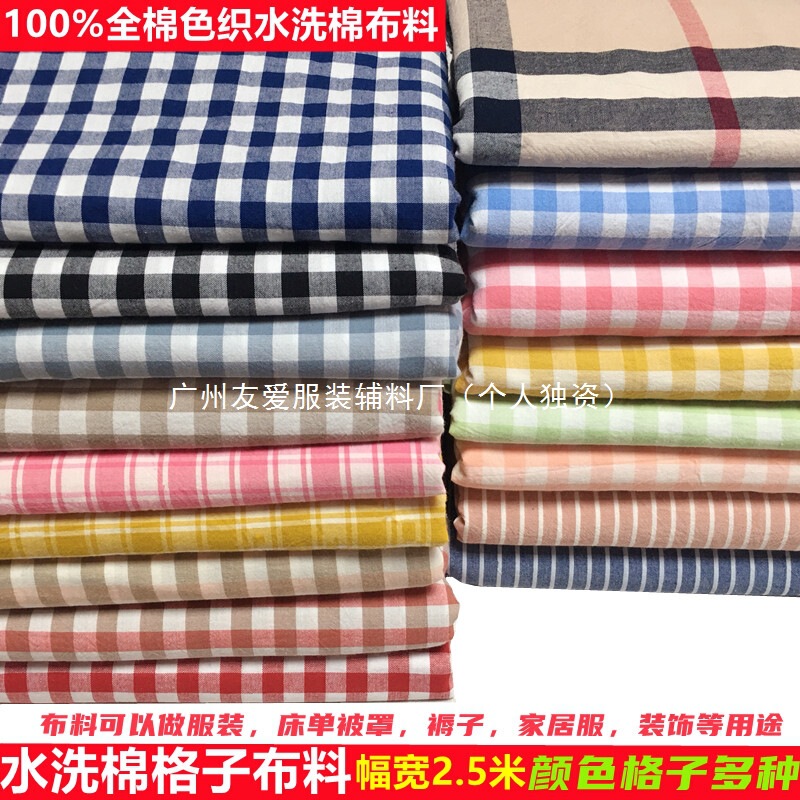 F Pure Cotton Yarn-Dyed Washed Cotton Plaid Fabric Bed Bed Sheets Cloth Quilt Cover Fabric Shirt Dress Clothing DIY Fabric