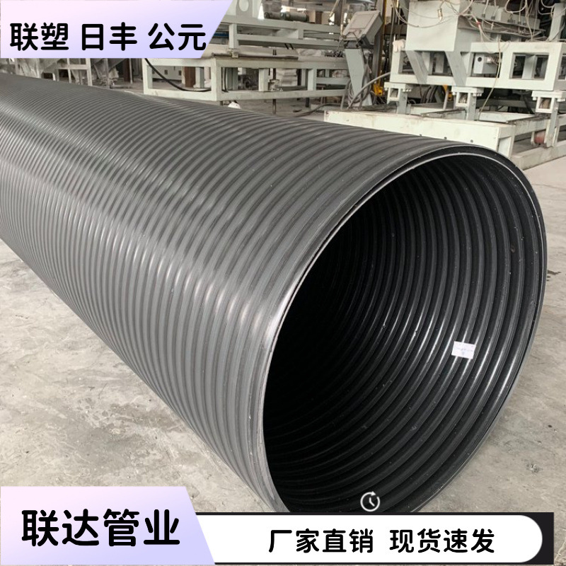 联塑HDPE中空壁缠绕管直管 hdpe钢带螺旋波纹管 自锁接口PE顶拉管