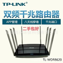 二手TP-WDR8620全千兆双频2600M大功率高速无线路由器家用信号强