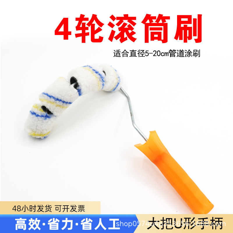 Four-Wheel Roller Brush for Pipes, Round Pipe Paint Brush, Steel Pipe, Fruit Tree, Gas Pipeline, Curved Roller Brush, Scaffolding Brush Four-Wheel Roller Brush for Pipes, Round Pipe Paint Brush, Steel Pipe, Fruit Tree, Gas Pipeline, Curved Roller Brush, Scaffolding Brush