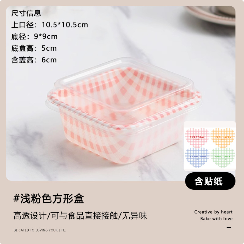 Caja de pastel mousse, caja cuadrada de tiramisu, embalaje transparente, dulces, caja de embalaje, pícnic, horneado.