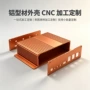 源头教育定制分体式外壳