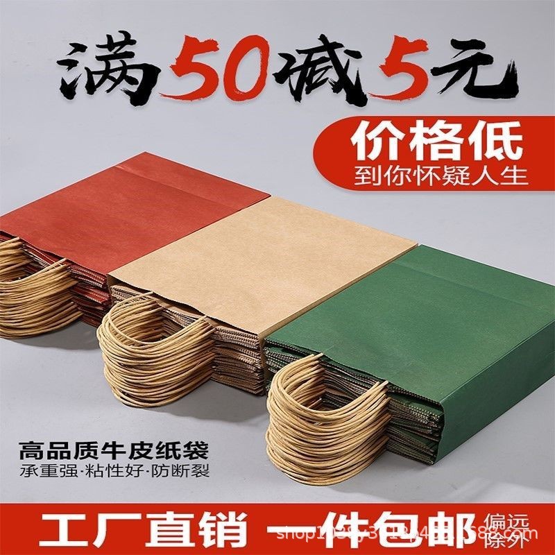 牛皮纸袋服装袋礼品纸袋子批发手提袋印logo纸质可降解环保可衣服