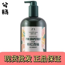 美体小铺英国THE BODY SHOP辣木保湿滋润沐浴露沐浴乳750ML家庭装