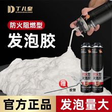 发泡剂阻燃型防火门粘接密封耐高温隔热隔音膨胀填充泡沫胶