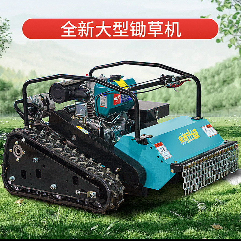 智能遥控割草机果园林除草履带式打草机自动堤坝开荒垂刀碎草还田