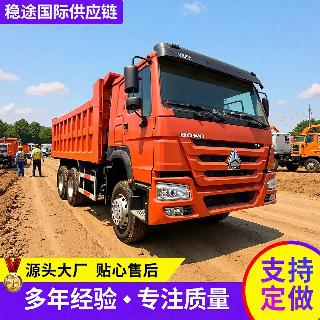 豪沃重型货车自卸卡车6×4驱动371马力矿山渣土大容量工程翻斗