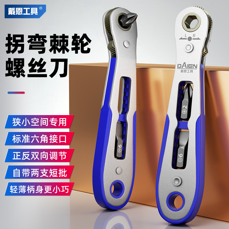 kt棘轮螺丝刀90度扳手弯头拐角直角拐弯转角转弯器十字一字工具套
