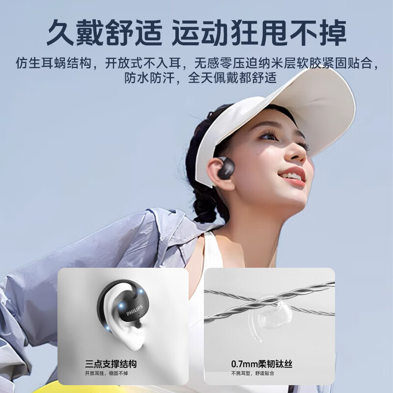 飞利浦/PHILIPS 骨传导概念蓝牙耳机TAT2708真无线挂耳式黑色|undefined