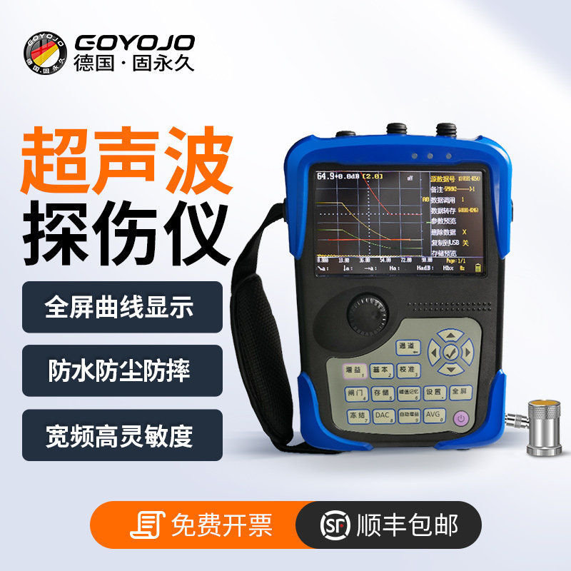 超声波探伤仪数字式高精度金属锻铸钢管焊缝探伤仪内部缺陷检测仪