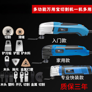 Universal multi-function trimming machine hole slotting electric shovel cutting machine household woodworking electric tools